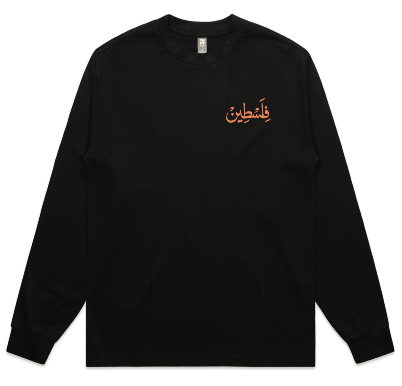 The life of Palestine Adult Long sleeve T-Shirt