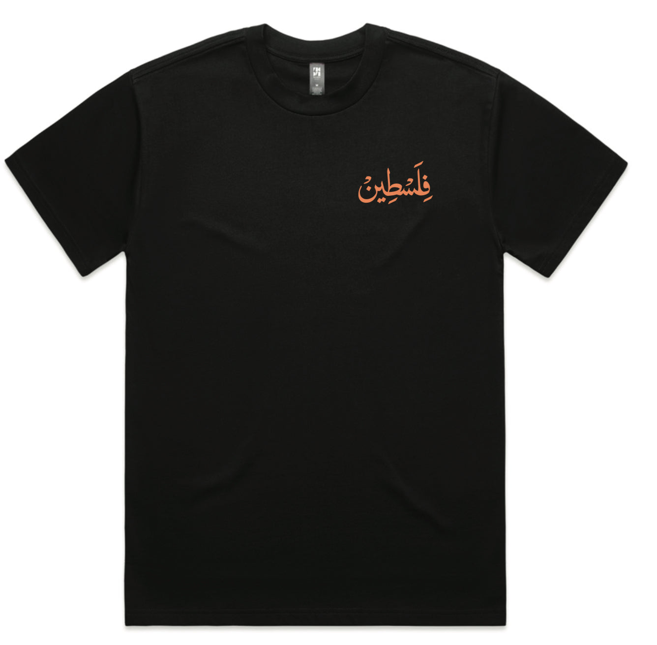 The life of Palestine Adult T-Shirt